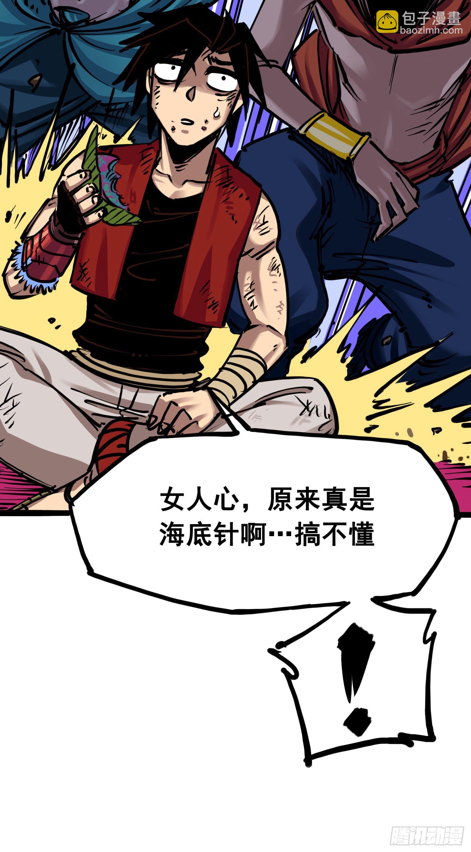 第7章05 失恋(1/2)-第74话