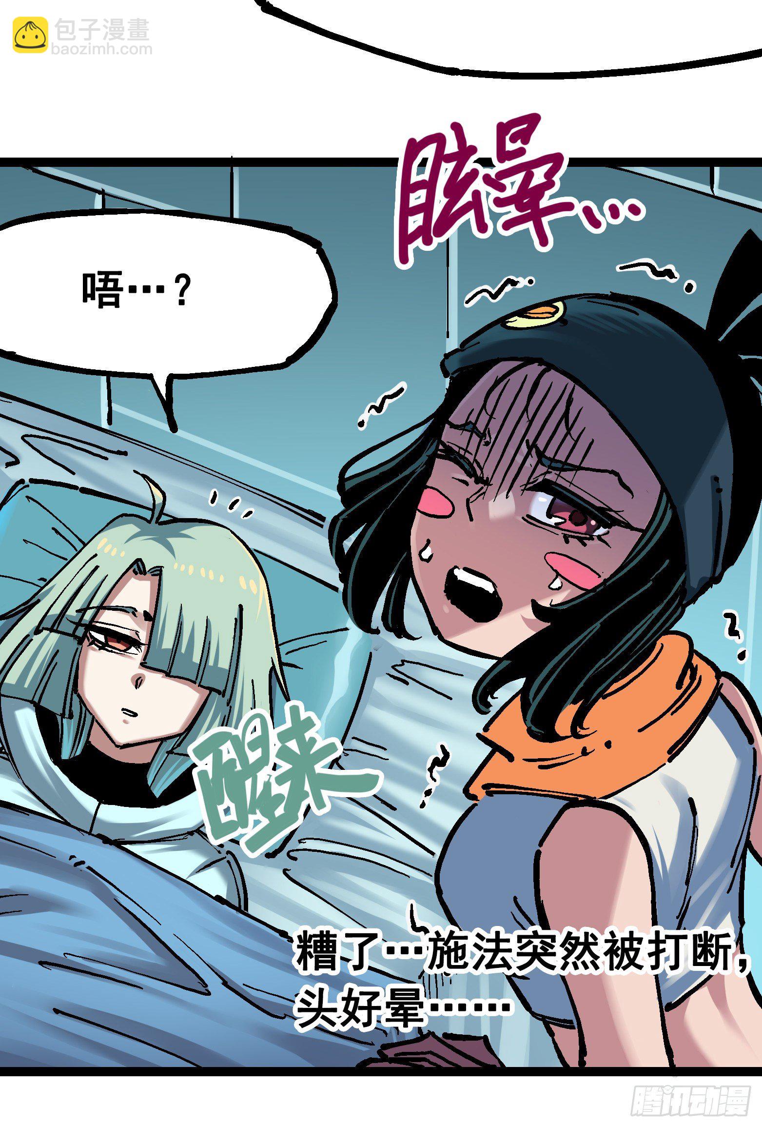 第7章08 邀请-第78话