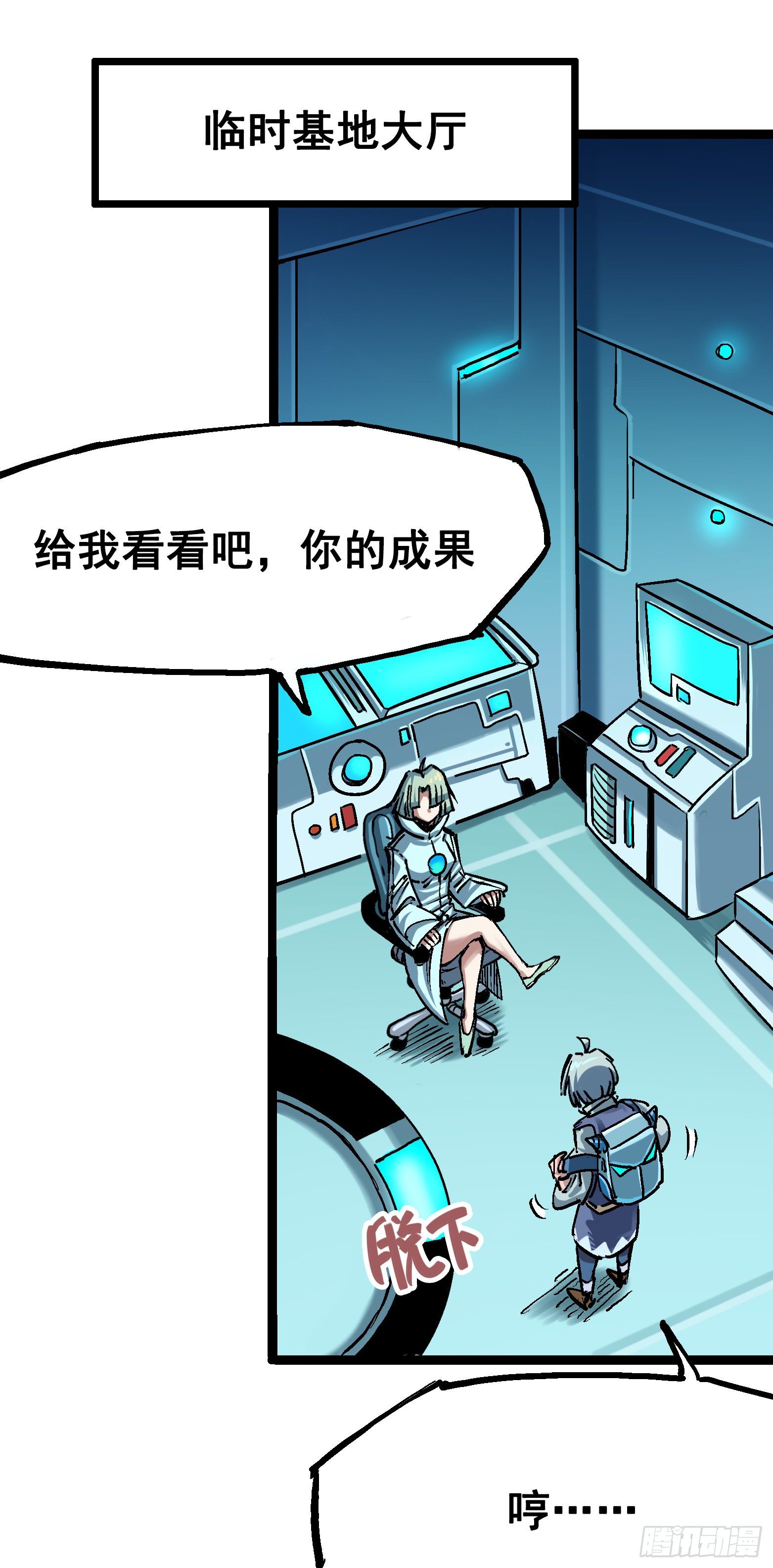 第7章08 邀请-第78话