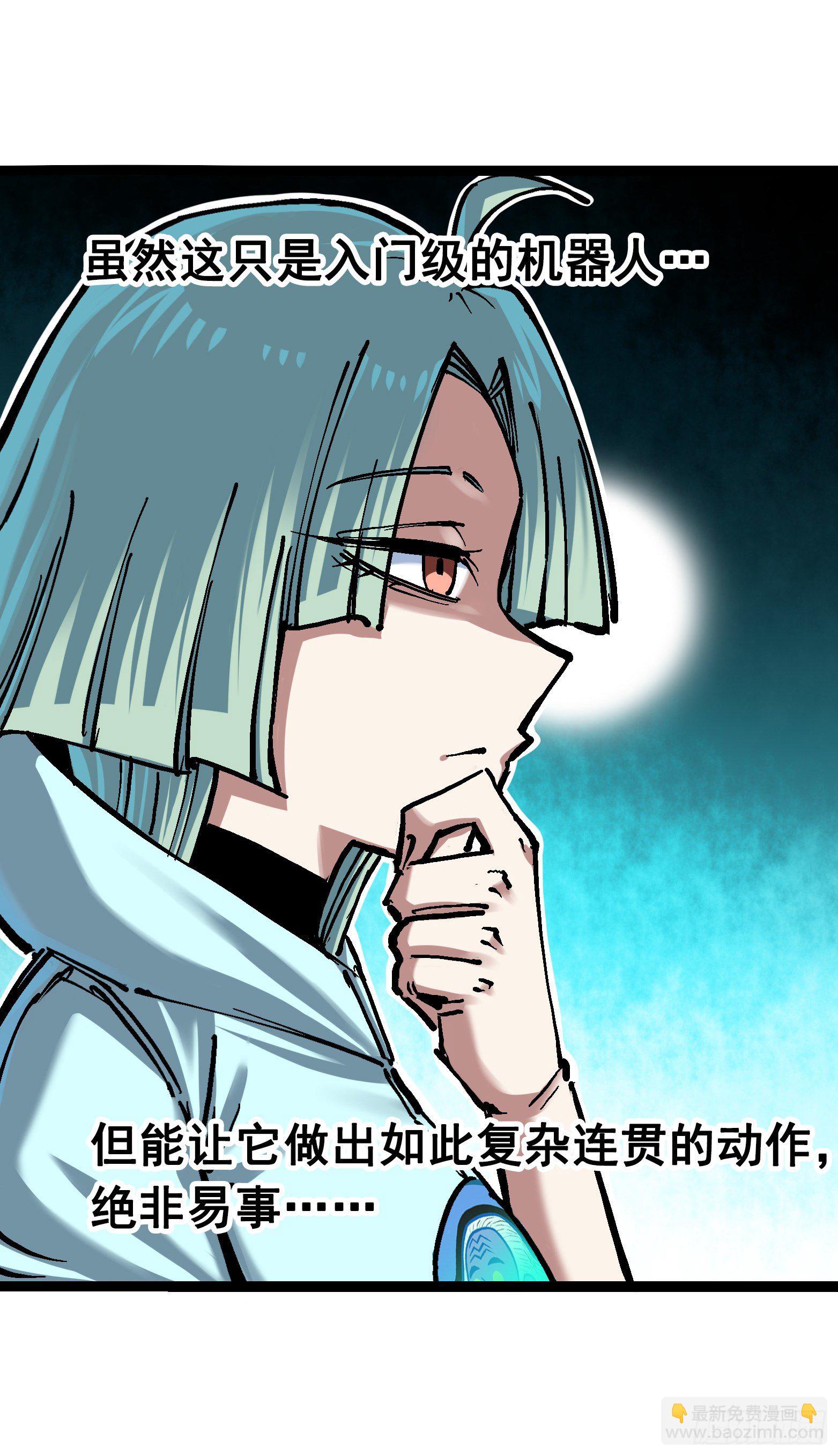 第7章08 邀请-第78话