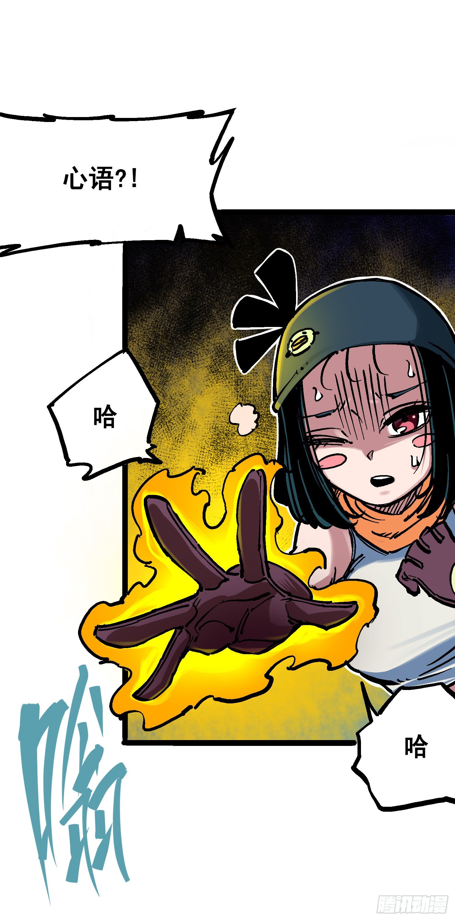 第7章08 邀请-第78话