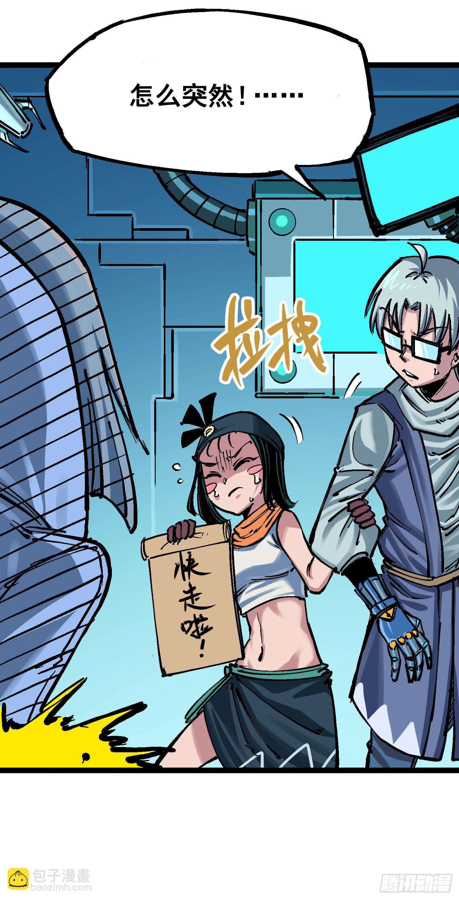 第7章08 邀请-第78话