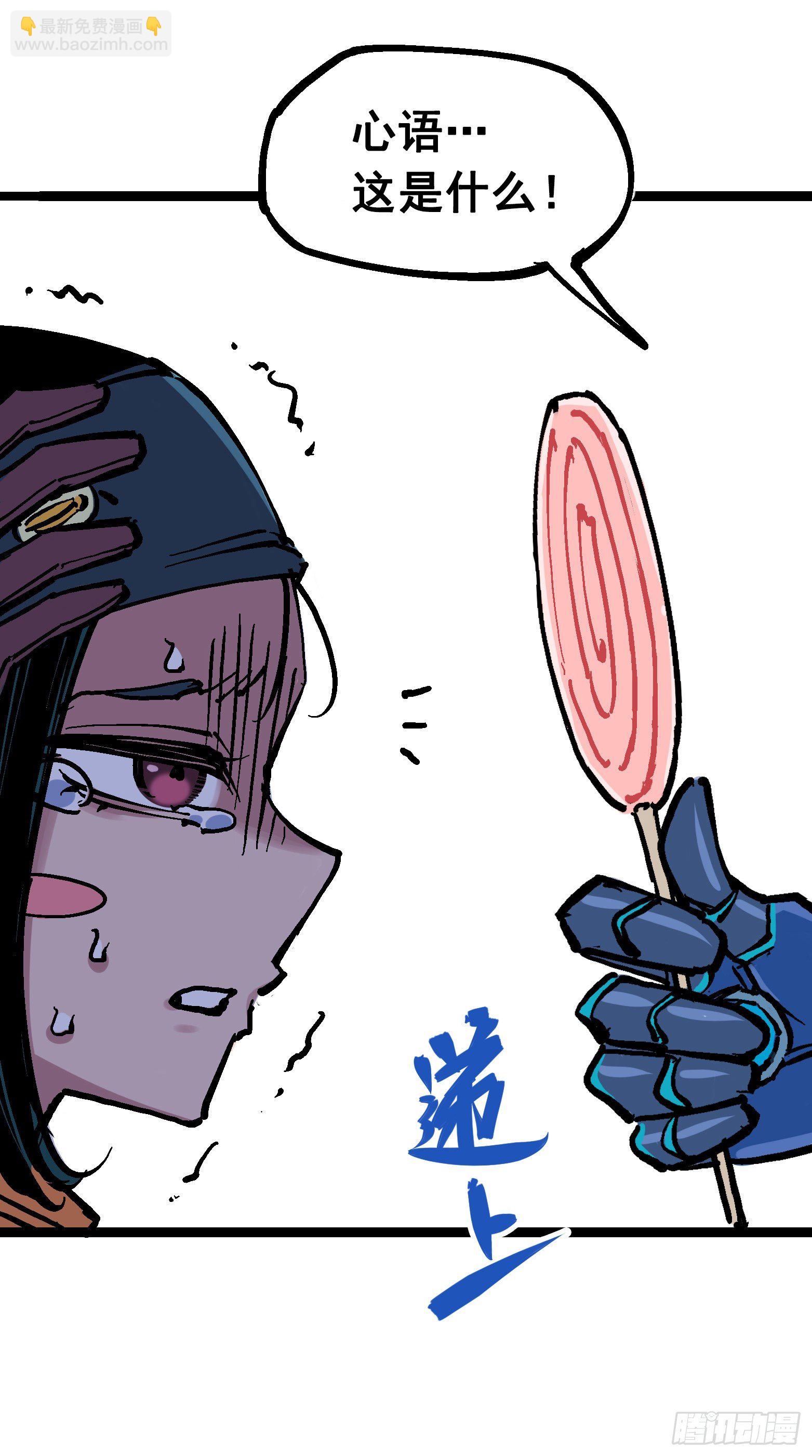 第7章08 邀请-第78话