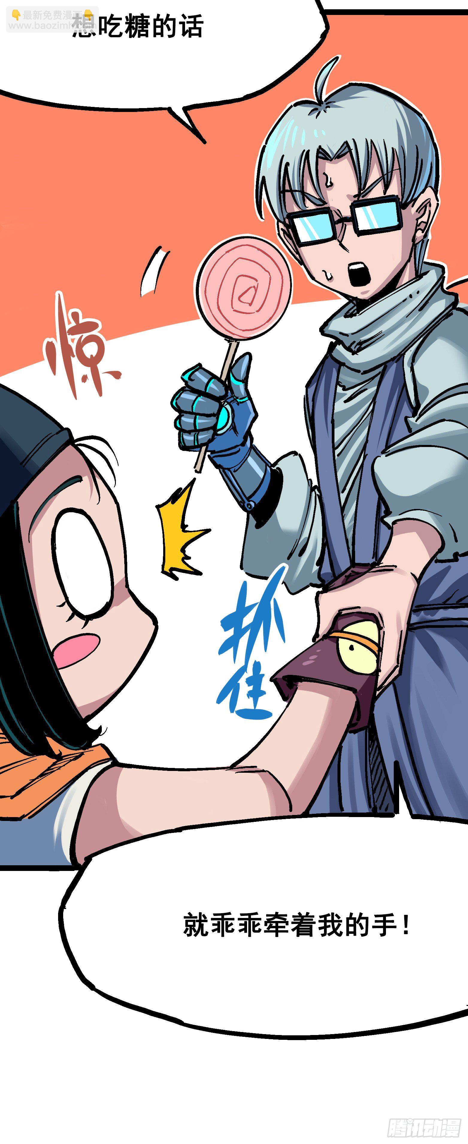 第7章08 邀请-第78话