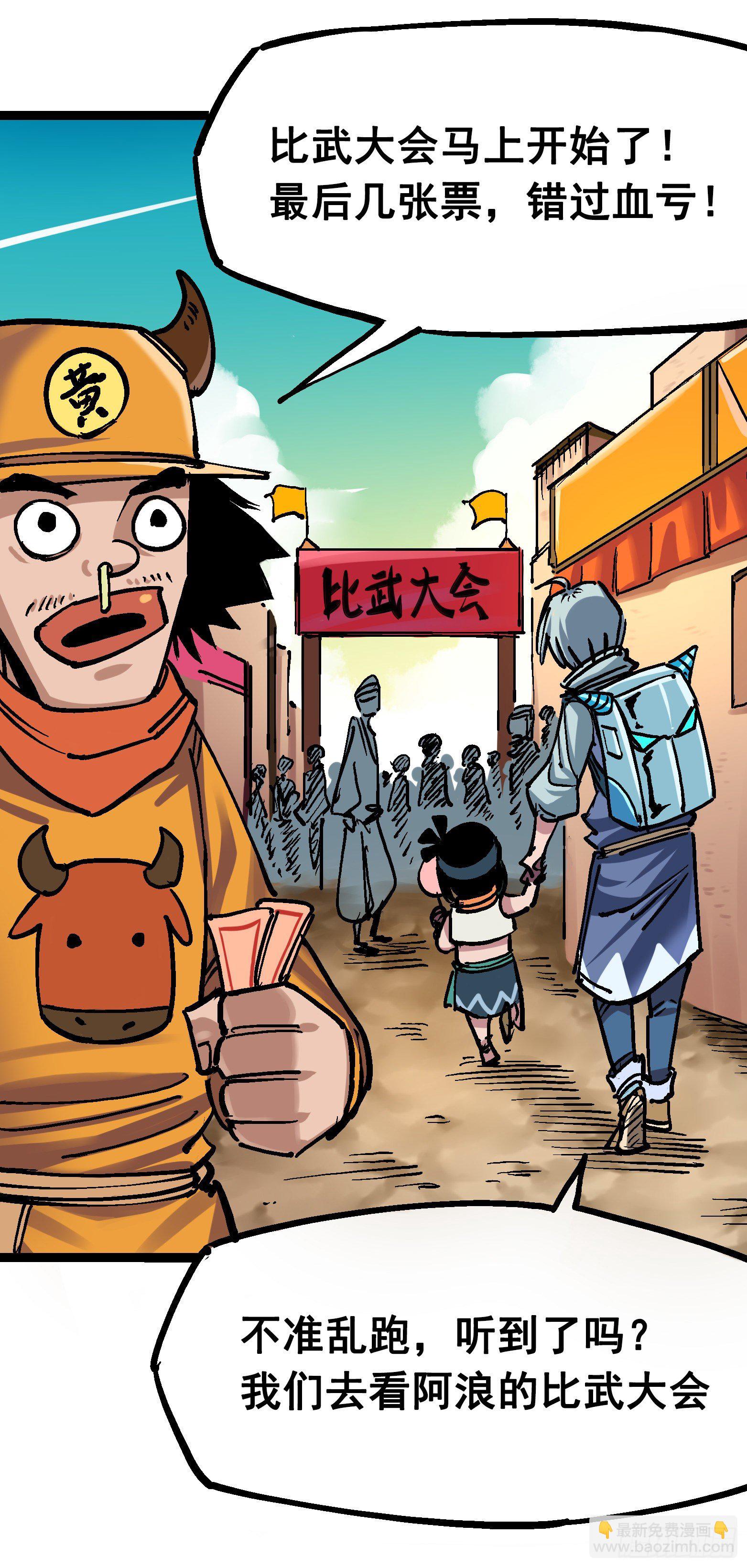 第7章08 邀请-第78话