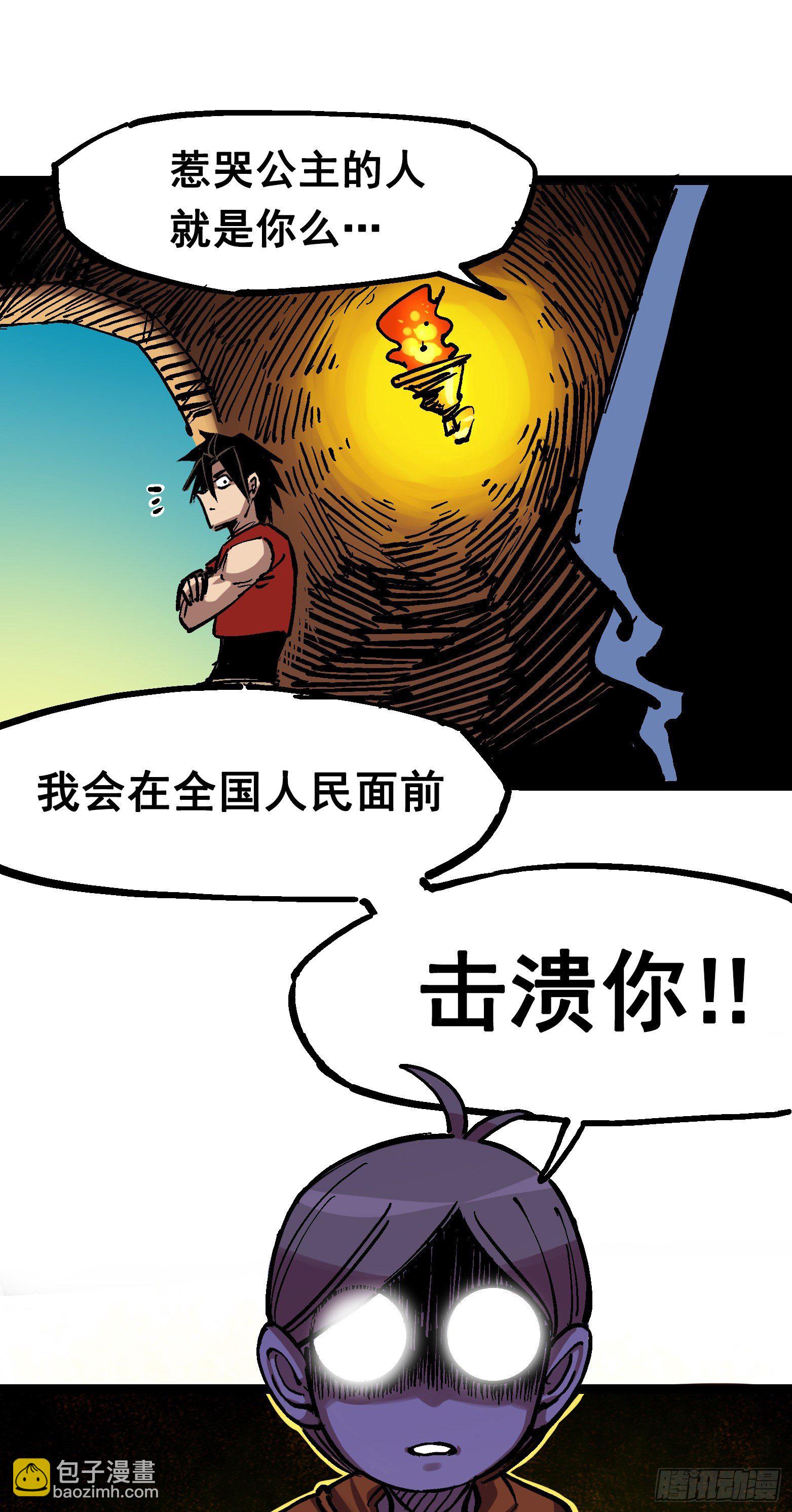 第7章08 邀请-第78话