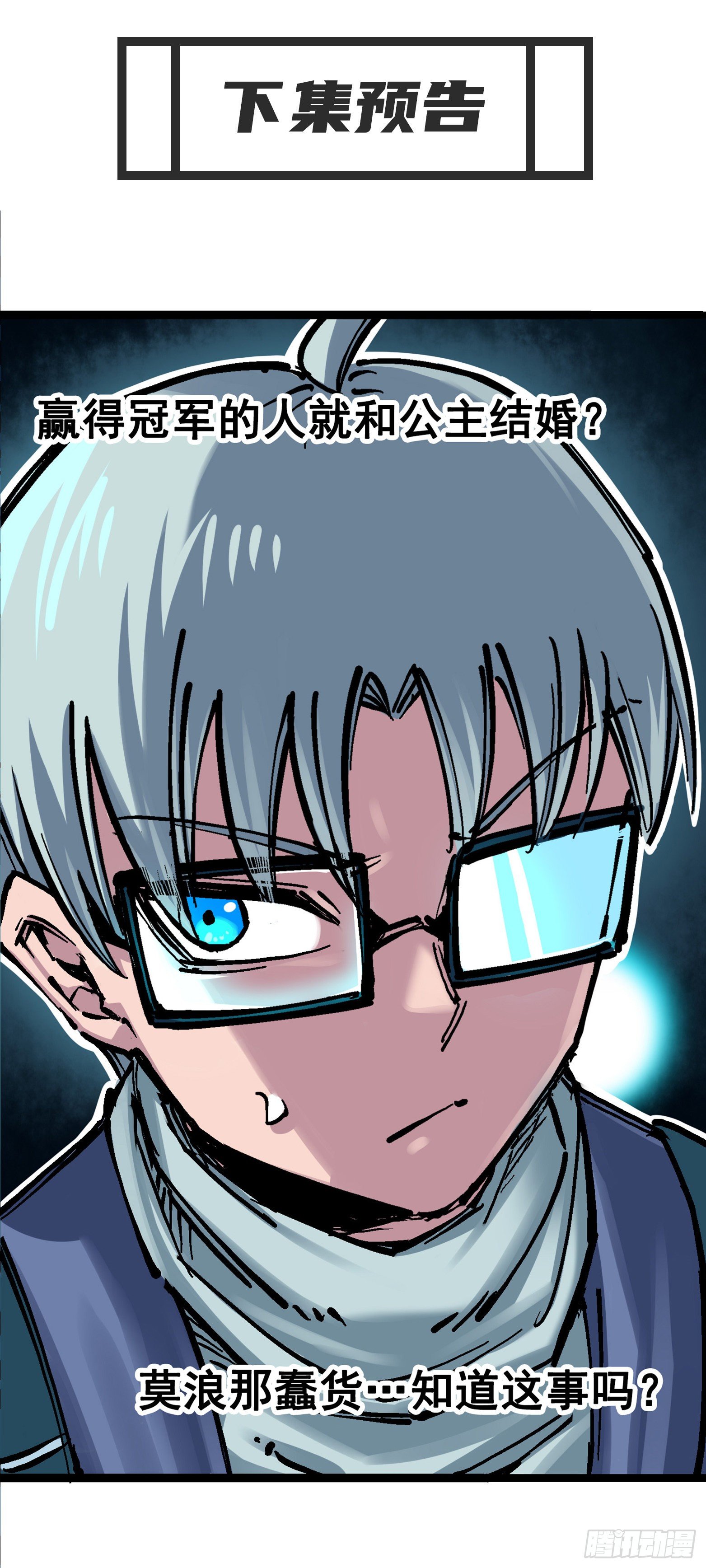 第7章08 邀请-第78话