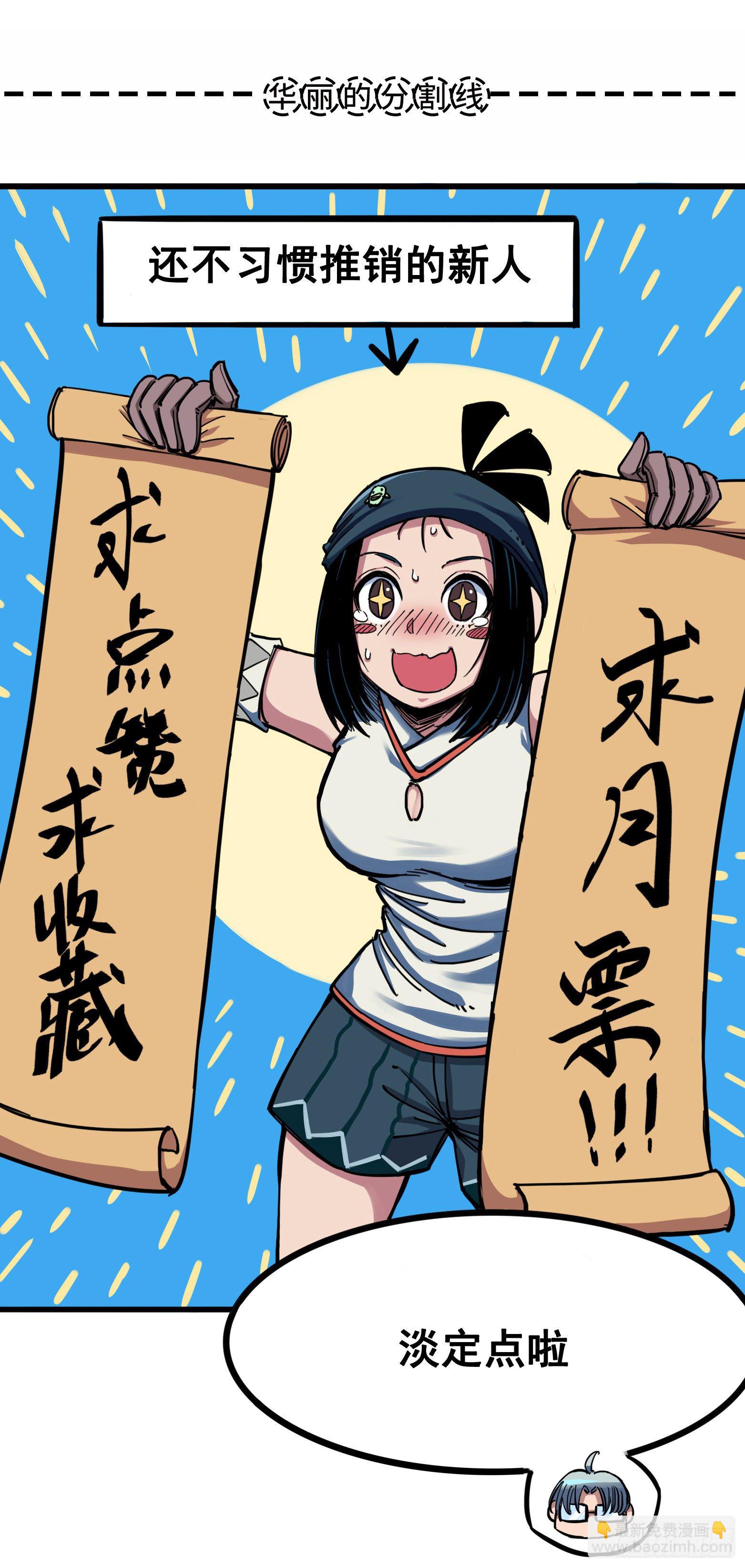 第7章08 邀请-第78话