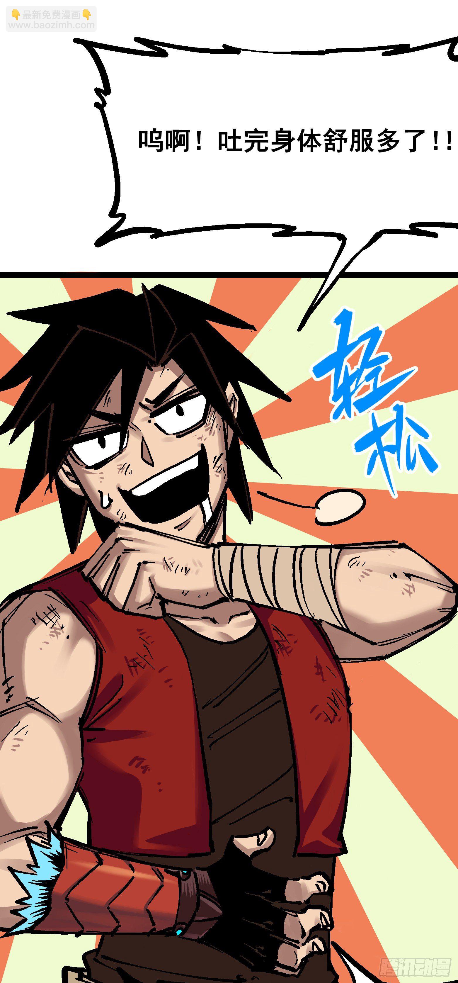 第7章10 莫浪vs袁圆脸(1/2)-第80话