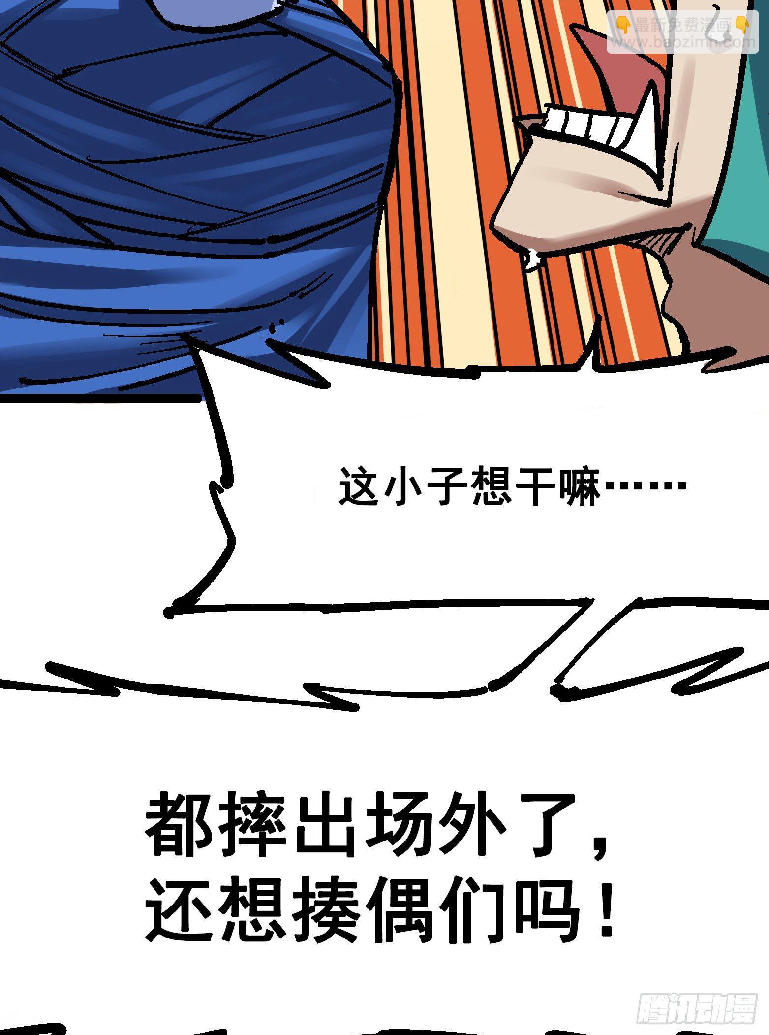 第7章10 莫浪vs袁圆脸(1/2)-第80话