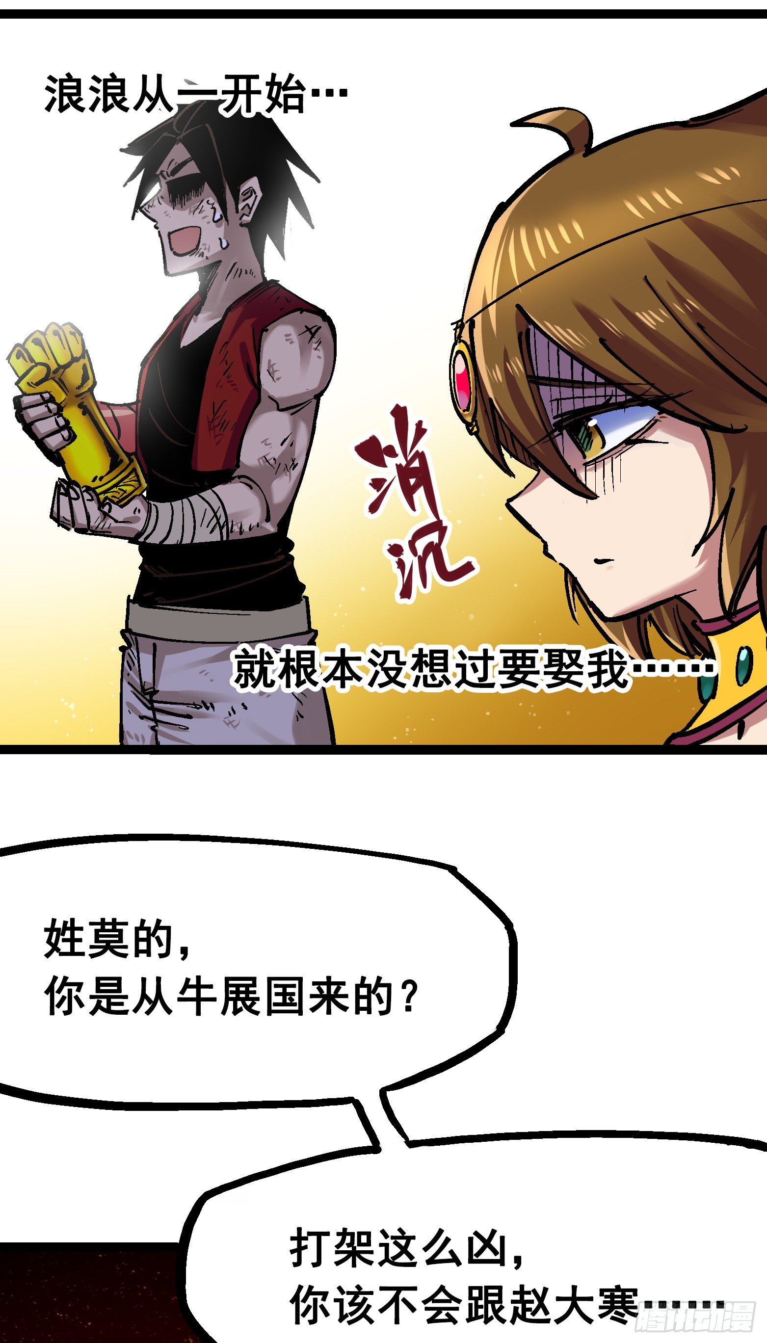 第7章12 斯特国，来袭！(1/2)-第82话