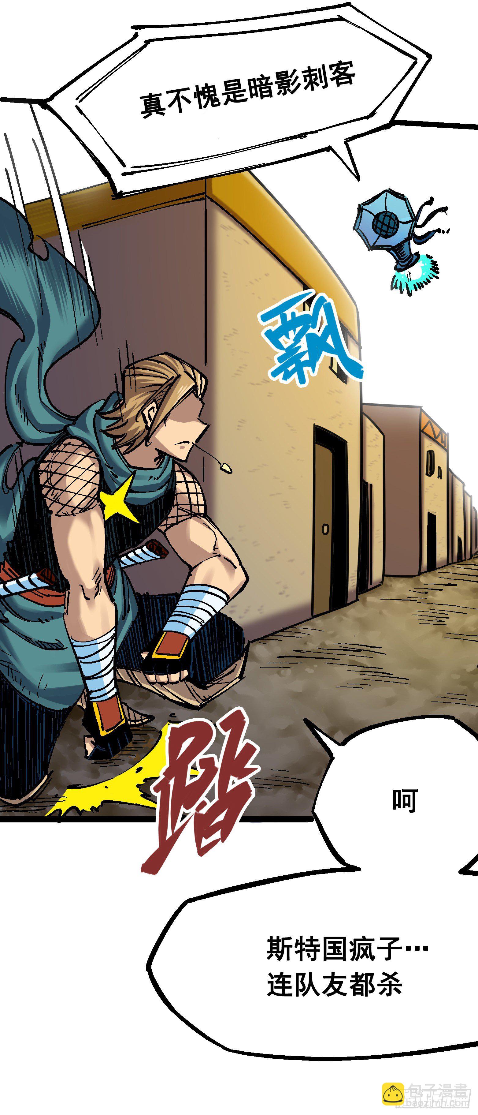 第7章12 斯特国，来袭！(1/2)-第82话