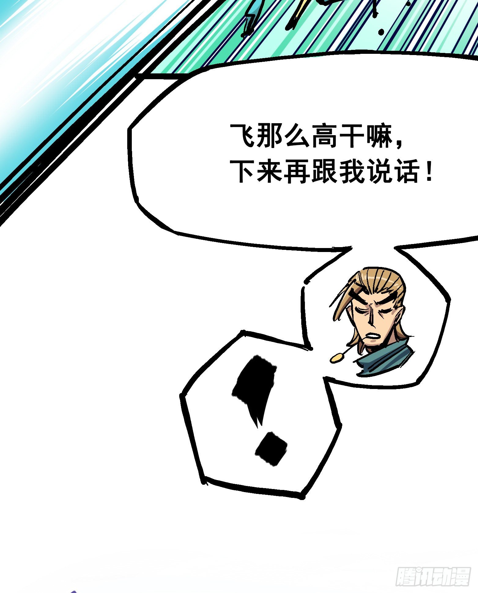 第7章12 斯特国，来袭！(1/2)-第82话