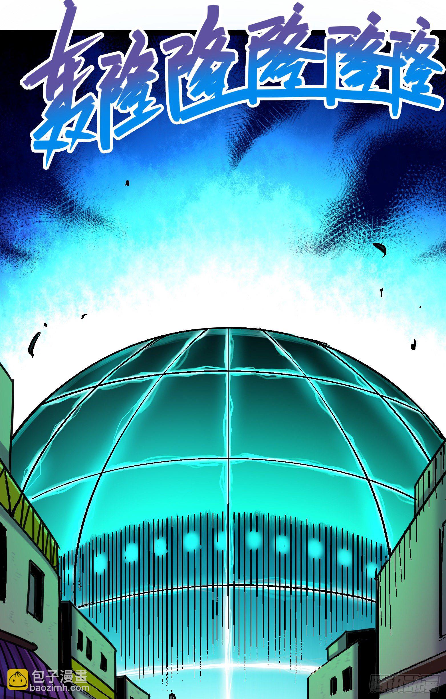 第7章12 斯特国，来袭！(1/2)-第82话