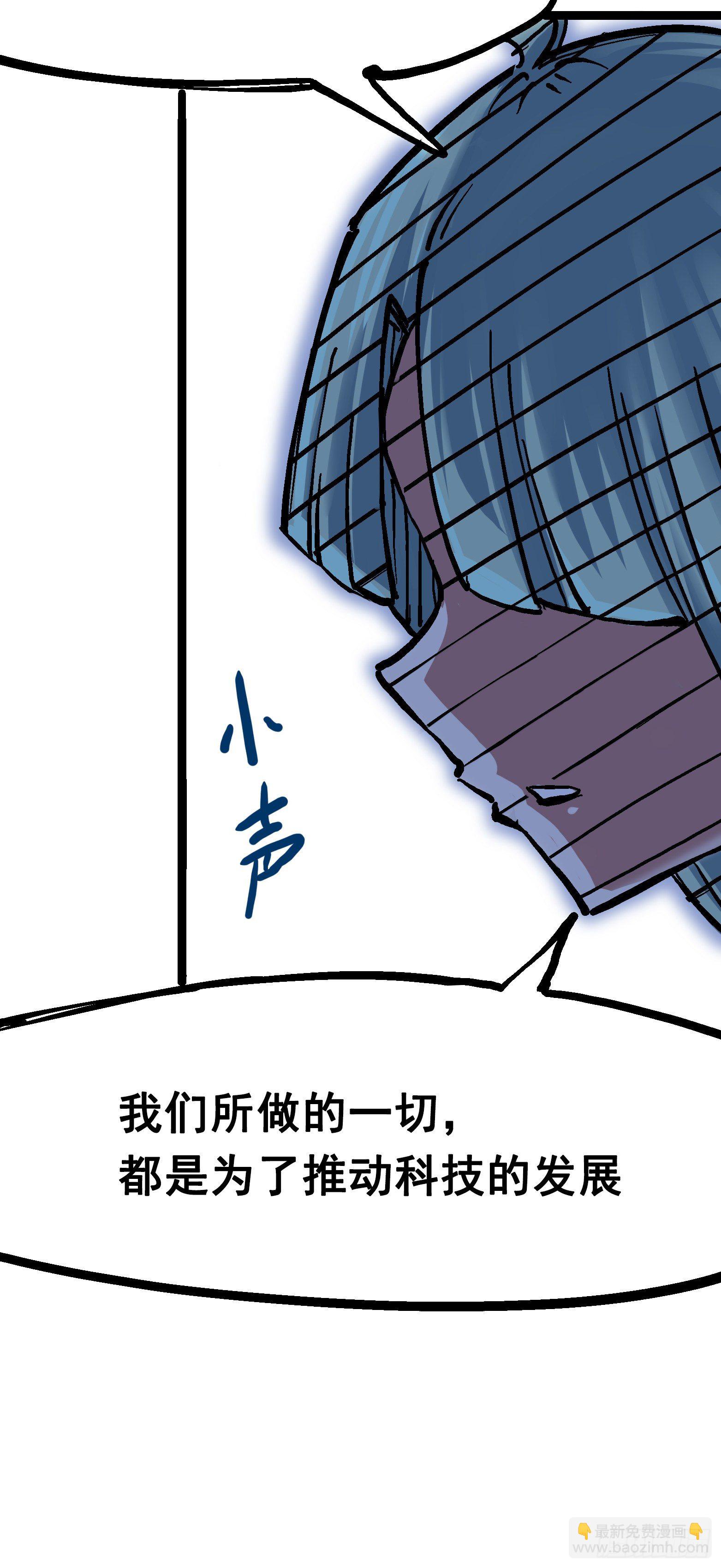 第7章12 斯特国，来袭！(1/2)-第82话