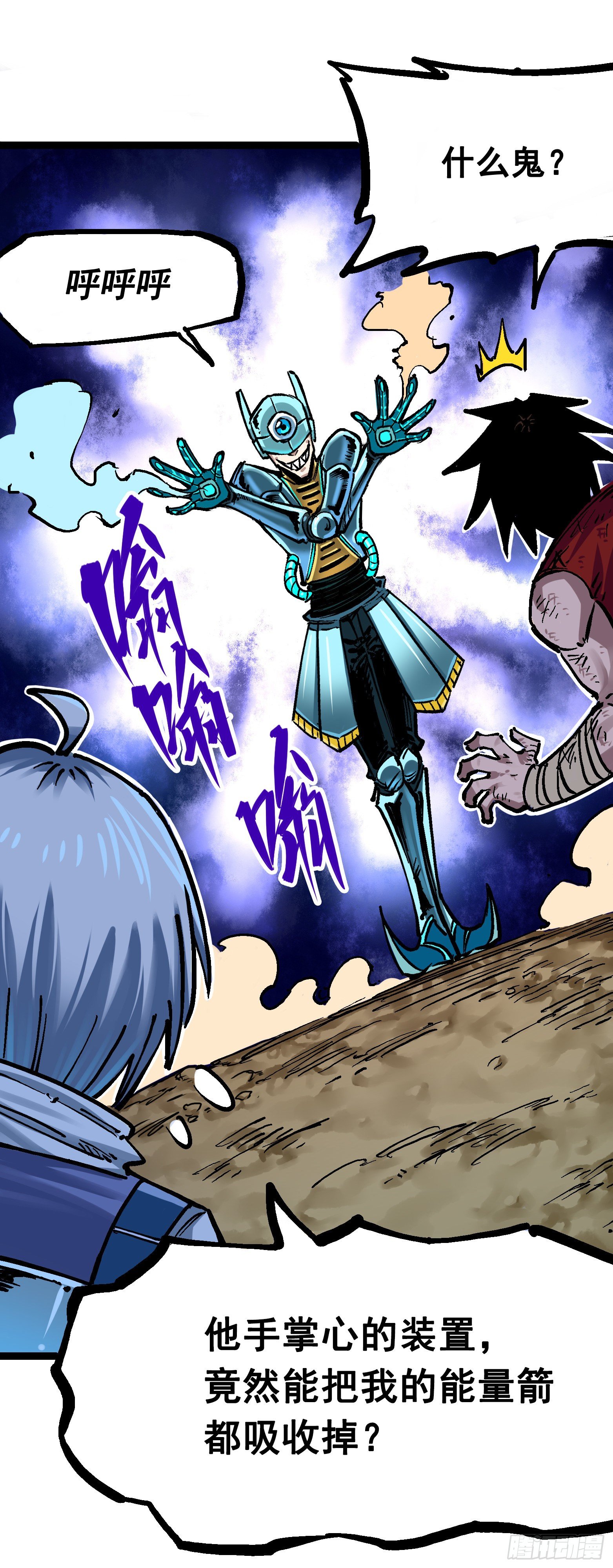 第7章12 斯特国，来袭！(1/2)-第82话