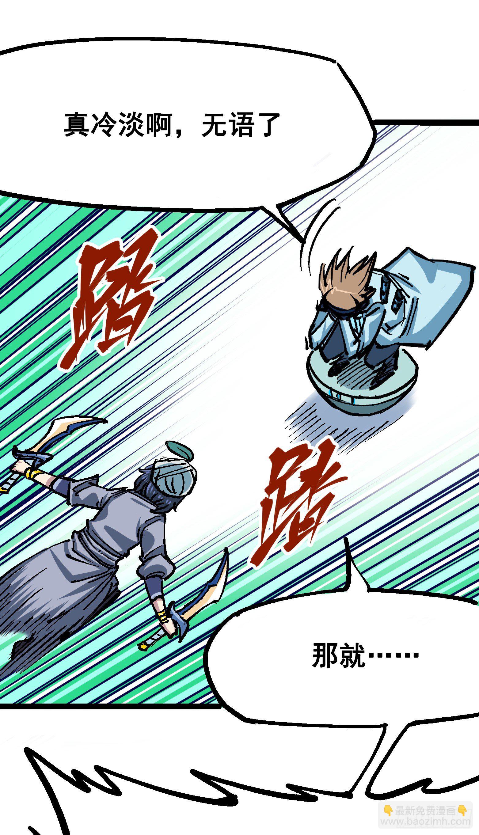 第7章12 斯特国，来袭！(1/2)-第82话