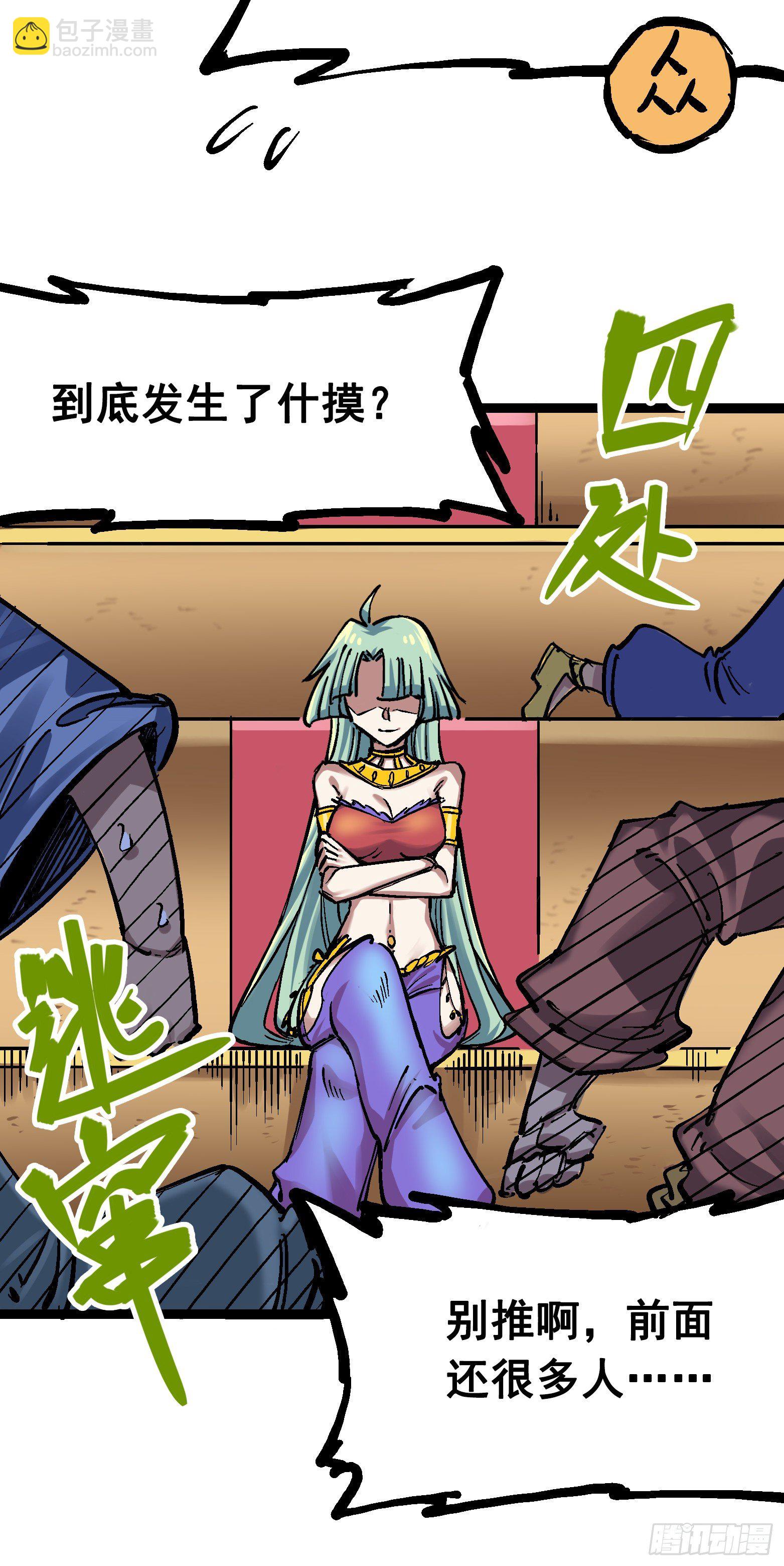 第7章12 斯特国，来袭！(1/2)-第82话