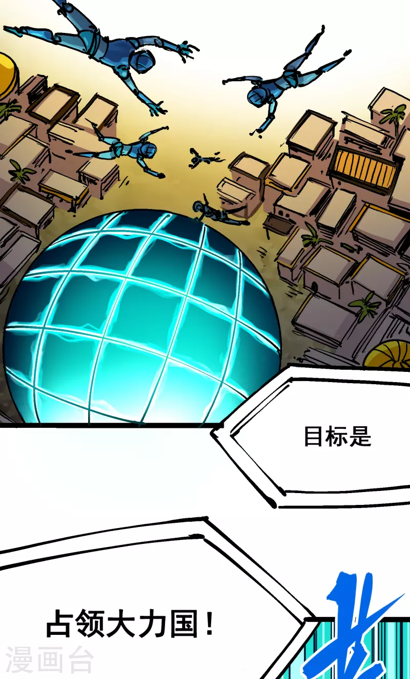 第7话13 麒麟的命令-第84话