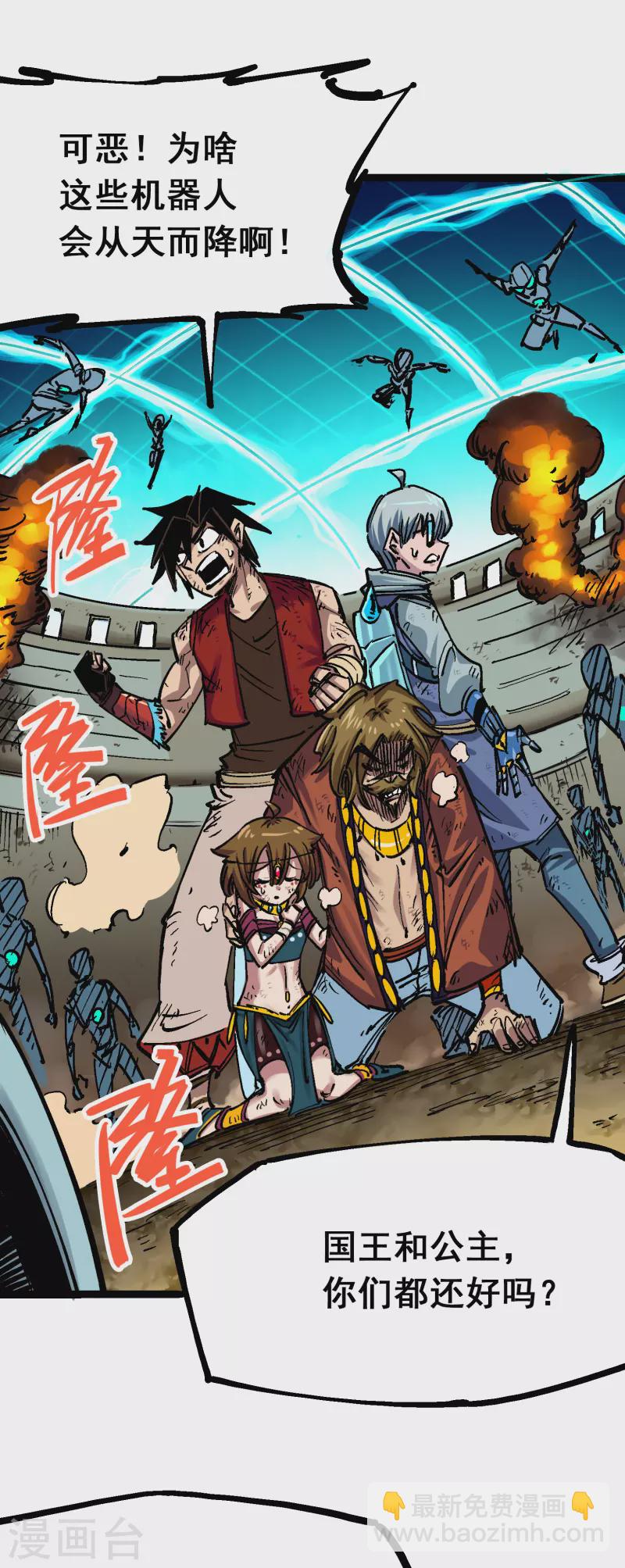 第7话13 麒麟的命令-第84话