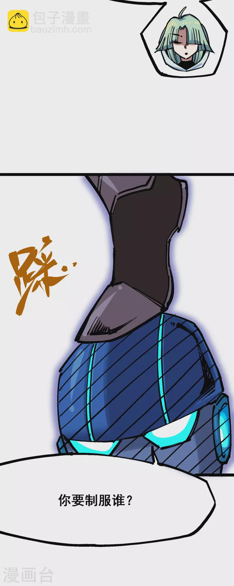 第7话13 麒麟的命令-第84话