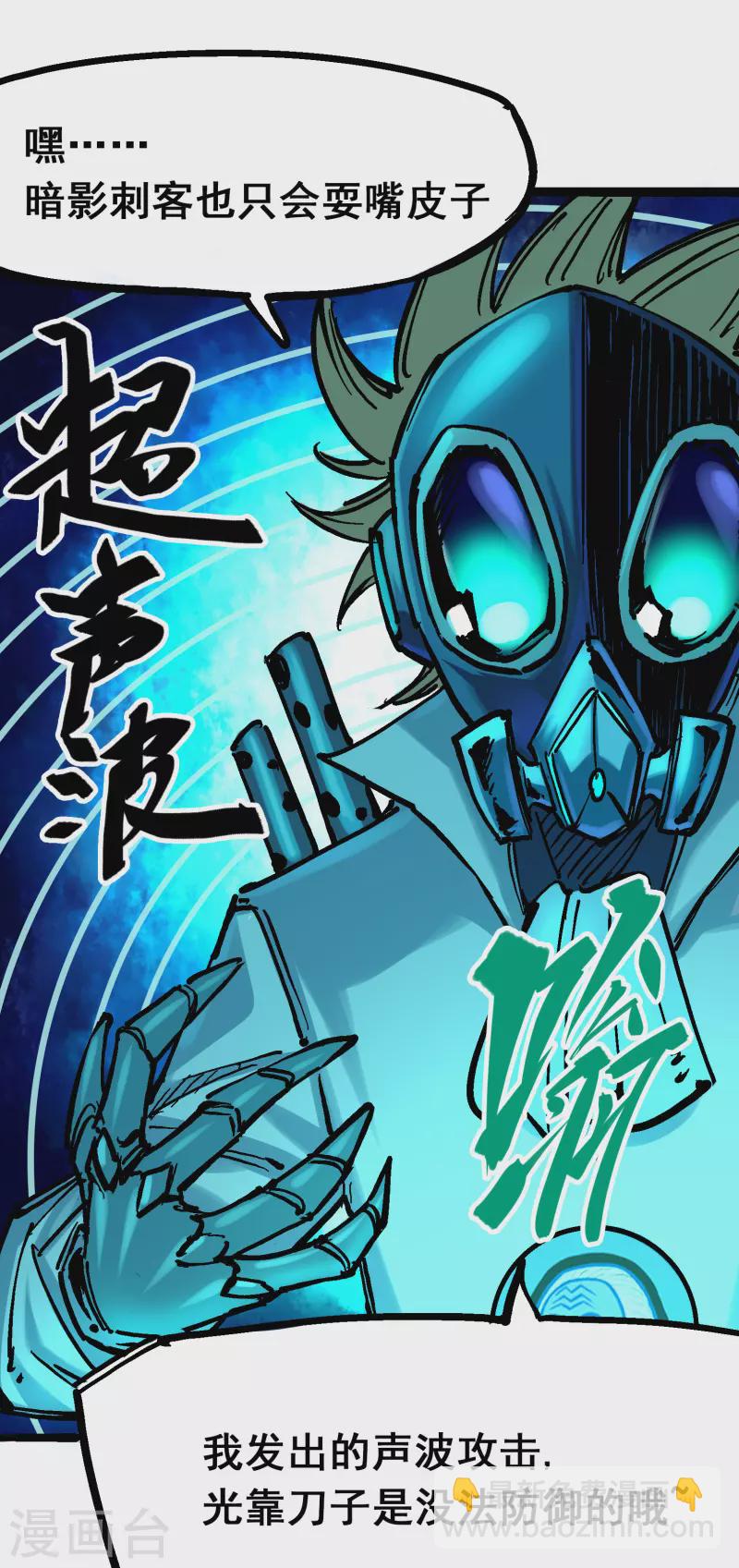 第7话13 麒麟的命令-第84话