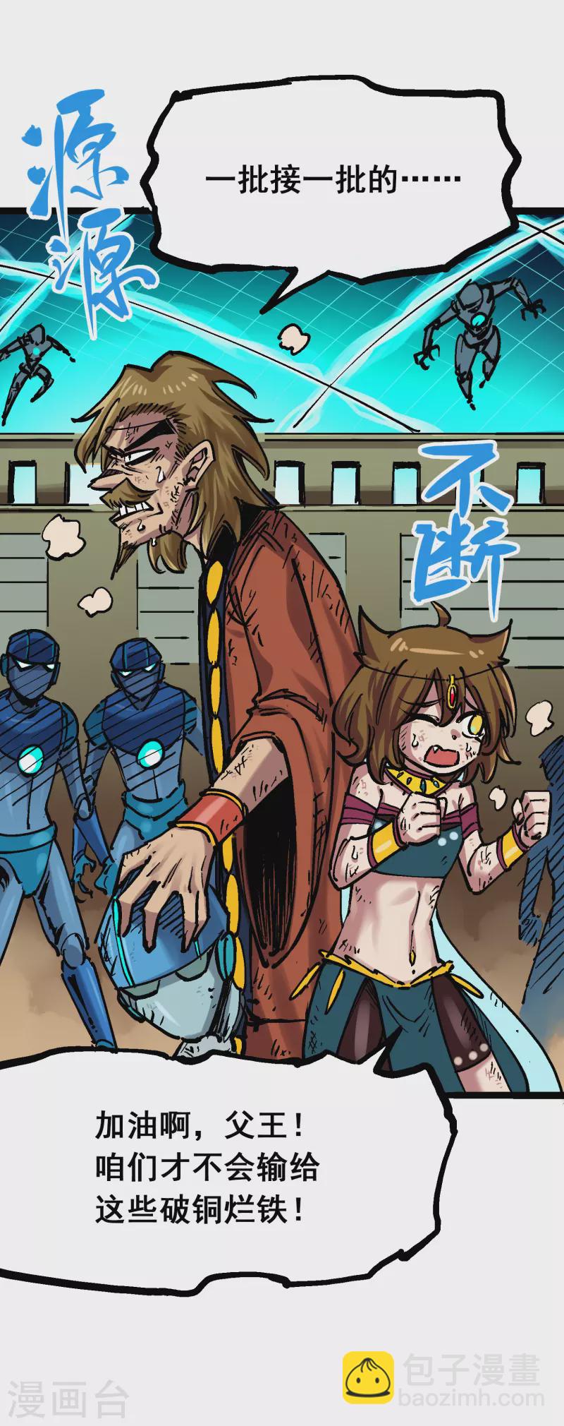 第7话13 麒麟的命令-第84话