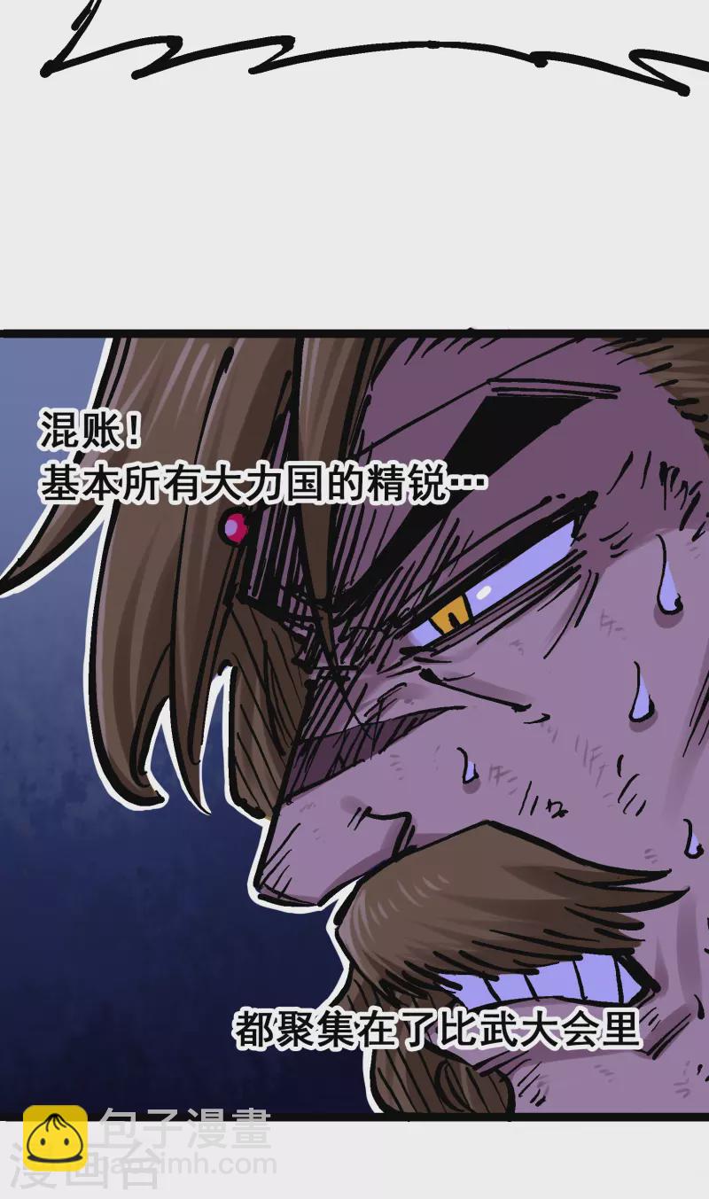 第7话13 麒麟的命令-第84话