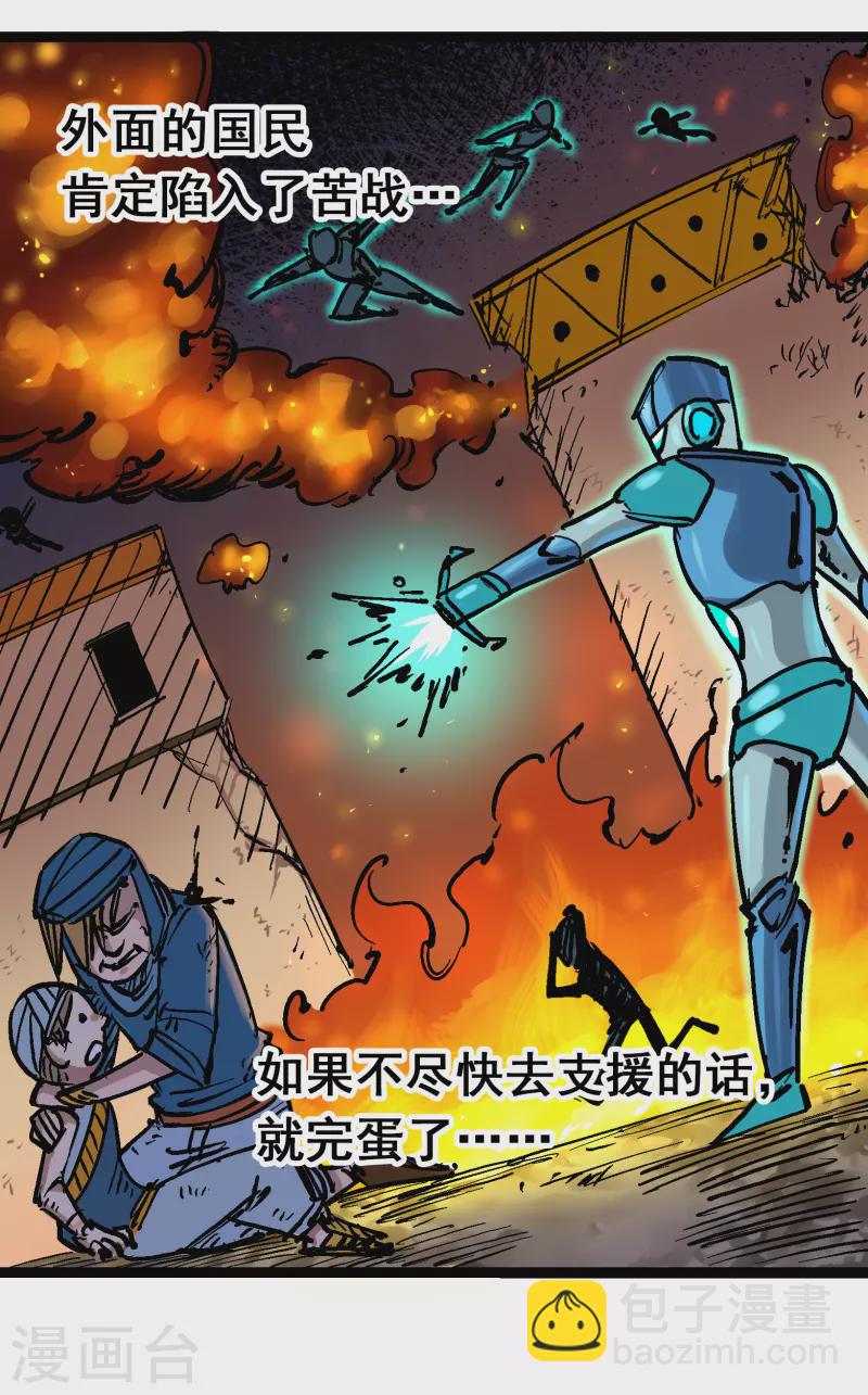 第7话13 麒麟的命令-第84话