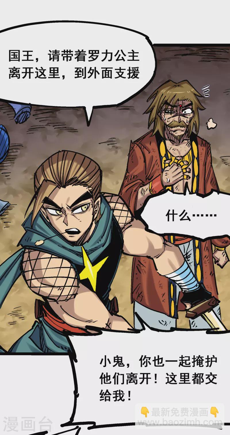 第7话13 麒麟的命令-第84话