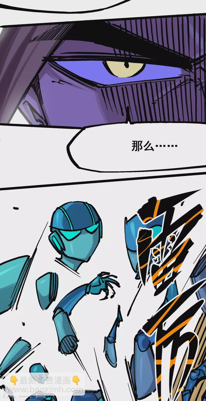 第7话13 麒麟的命令-第84话