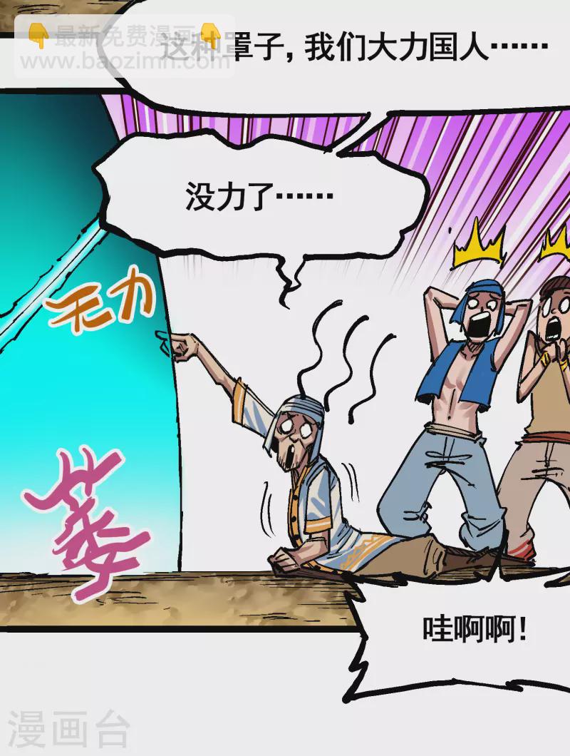 第7话13 麒麟的命令-第84话