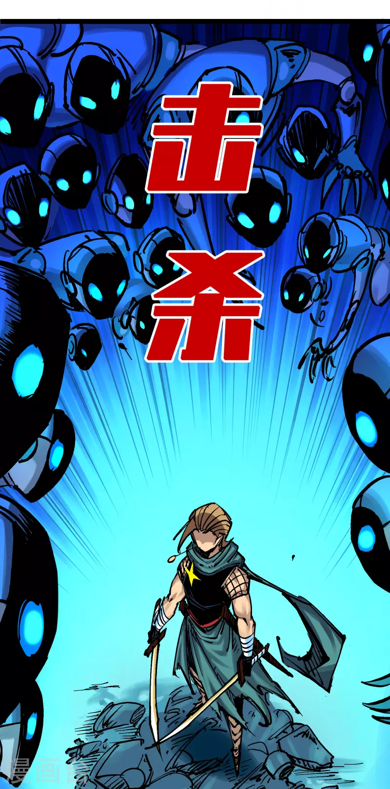 第7话13 麒麟的命令-第84话