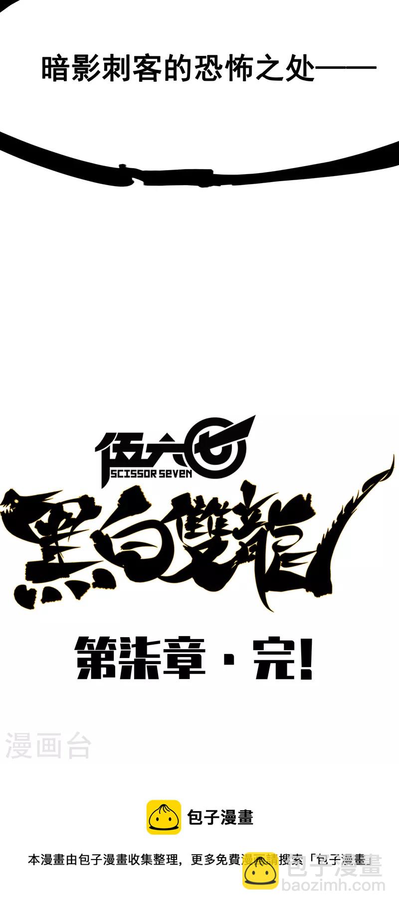 第7话13 麒麟的命令-第84话