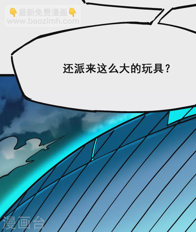 第7话13 麒麟的命令-第84话