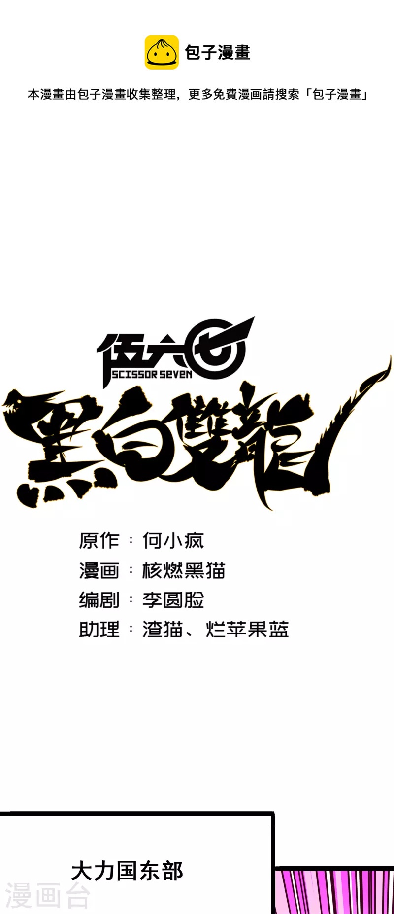 第8话1 斯文&middot;森-第86话