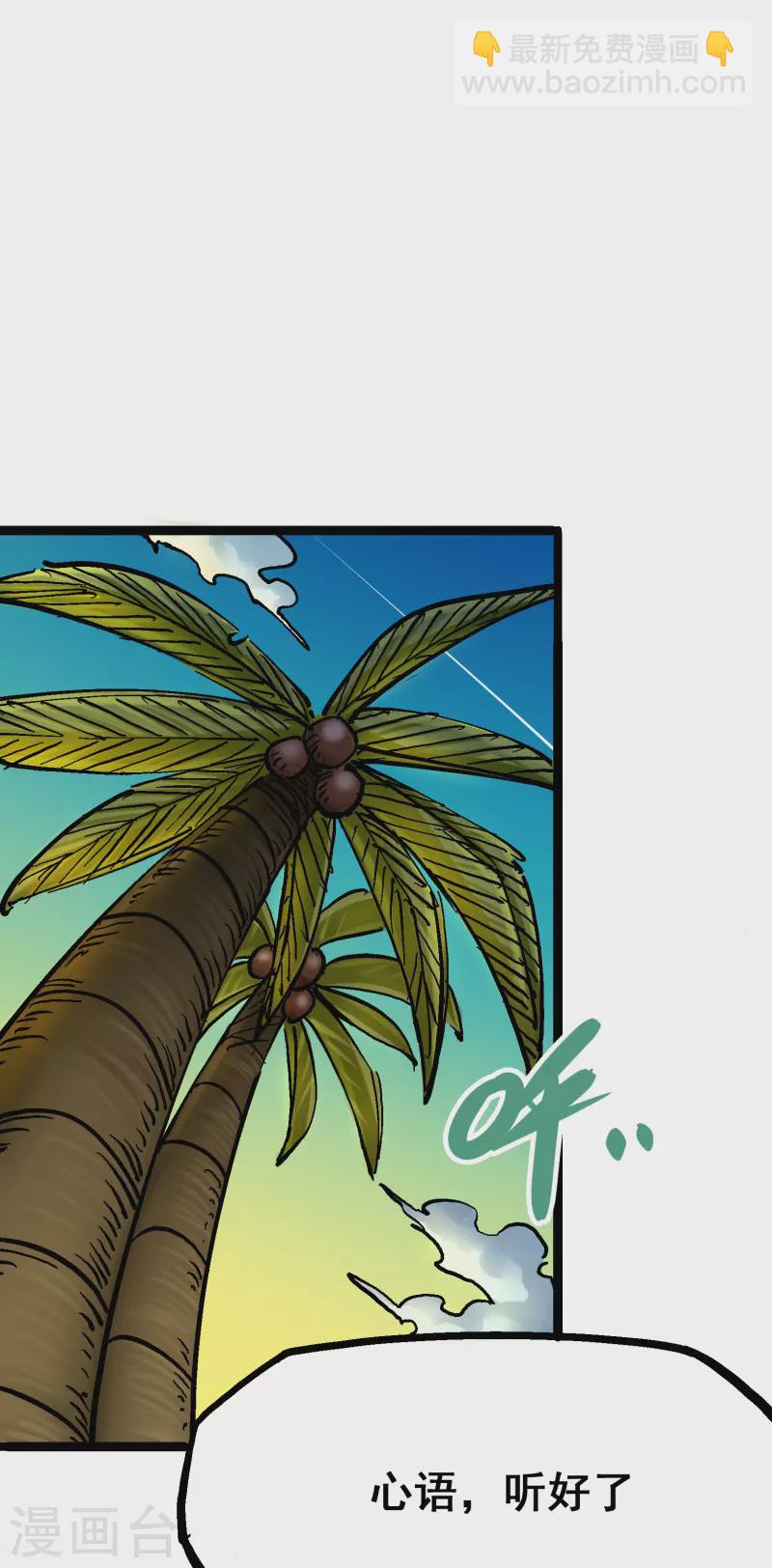 第8话1 斯文&middot;森-第86话