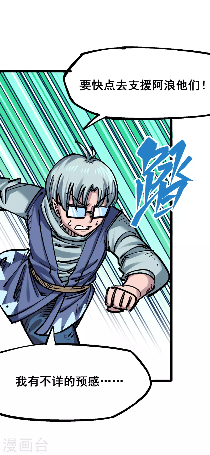 第8话1 斯文&middot;森-第86话