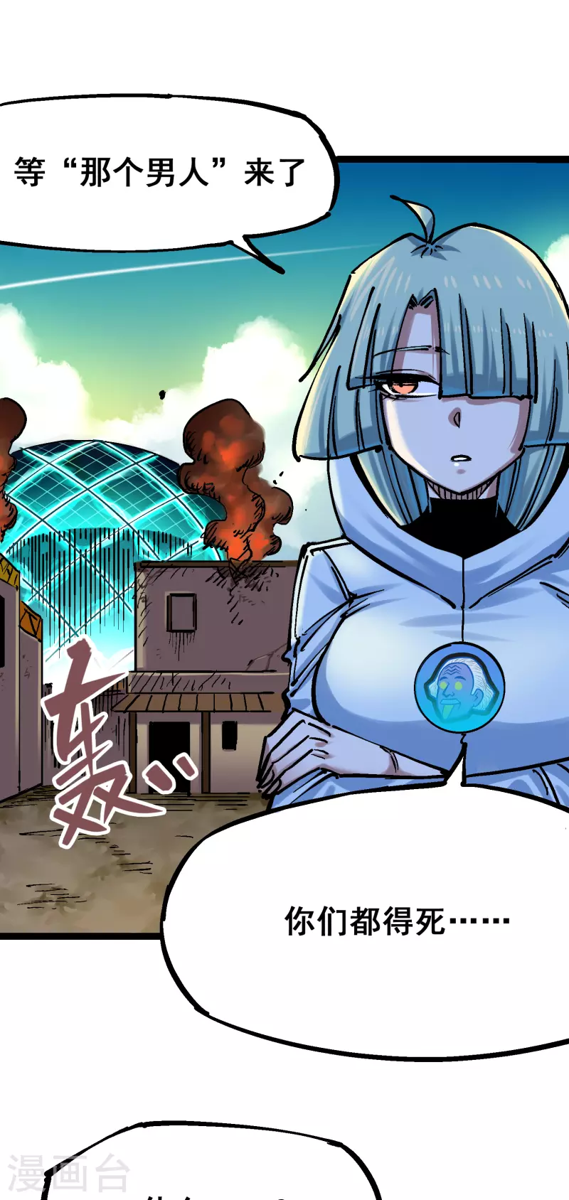 第8话1 斯文&middot;森-第86话