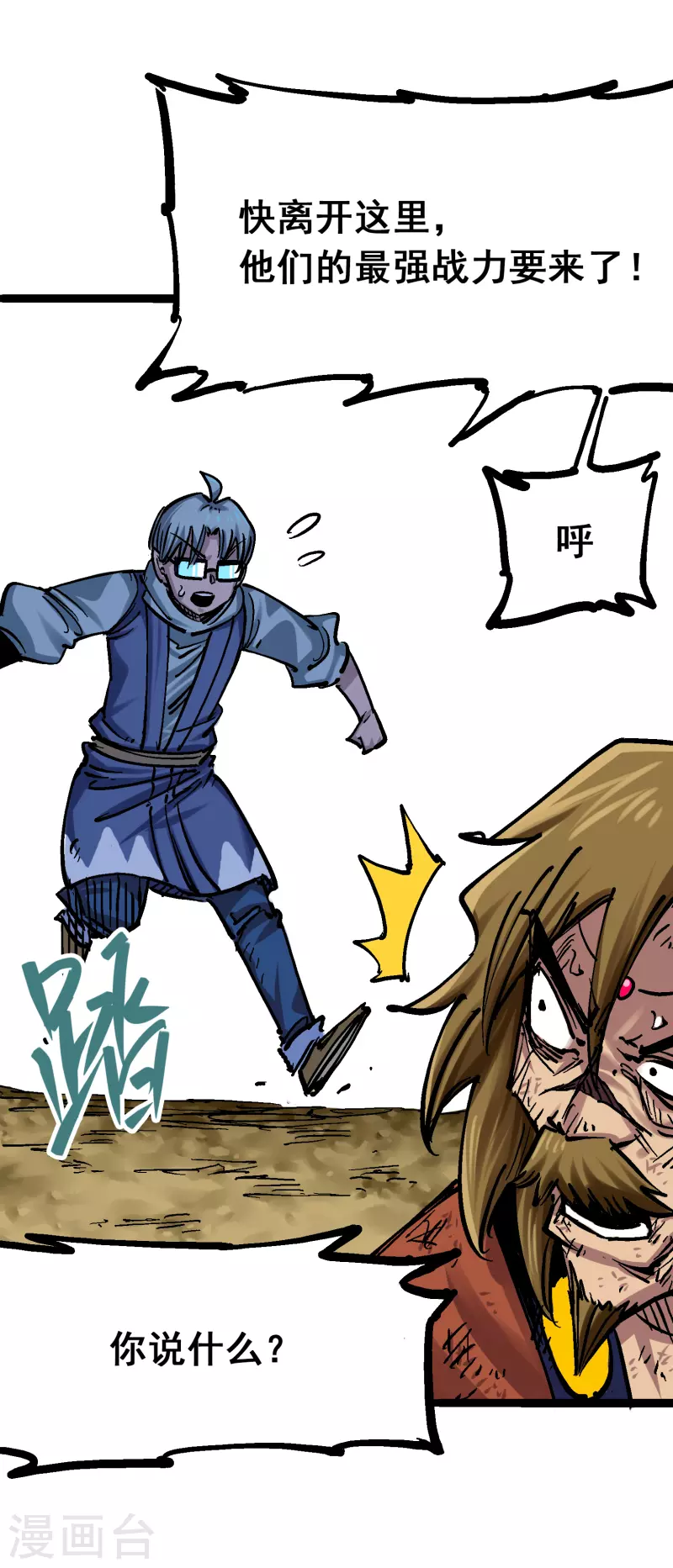 第8话1 斯文&middot;森-第86话