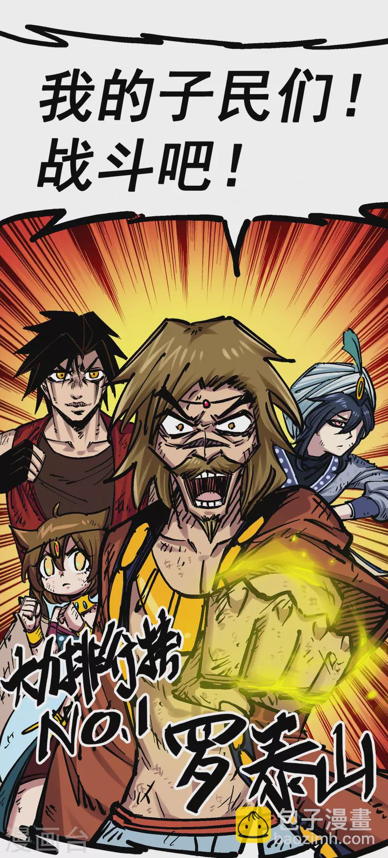 第8话1 斯文&middot;森-第86话