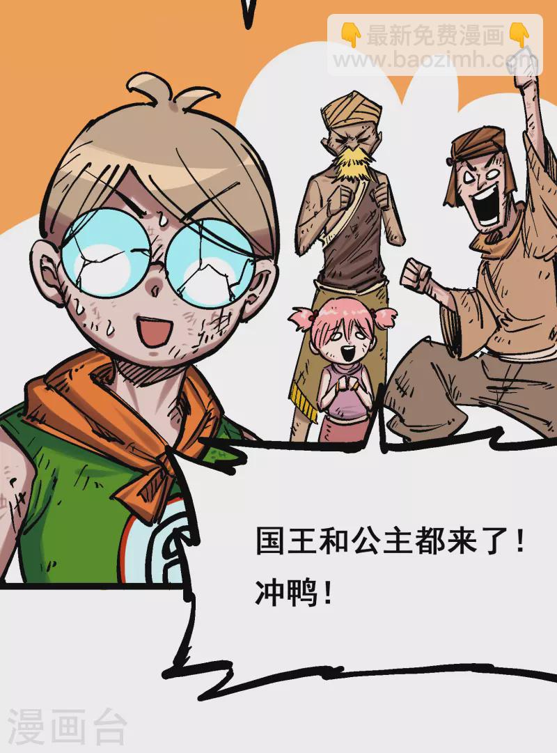 第8话1 斯文&middot;森-第86话