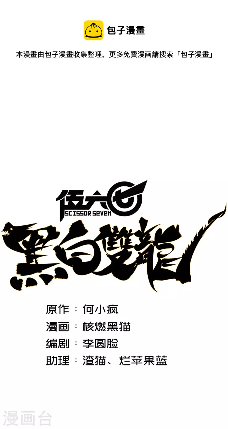 第8话3 麒麟VS森-第88话