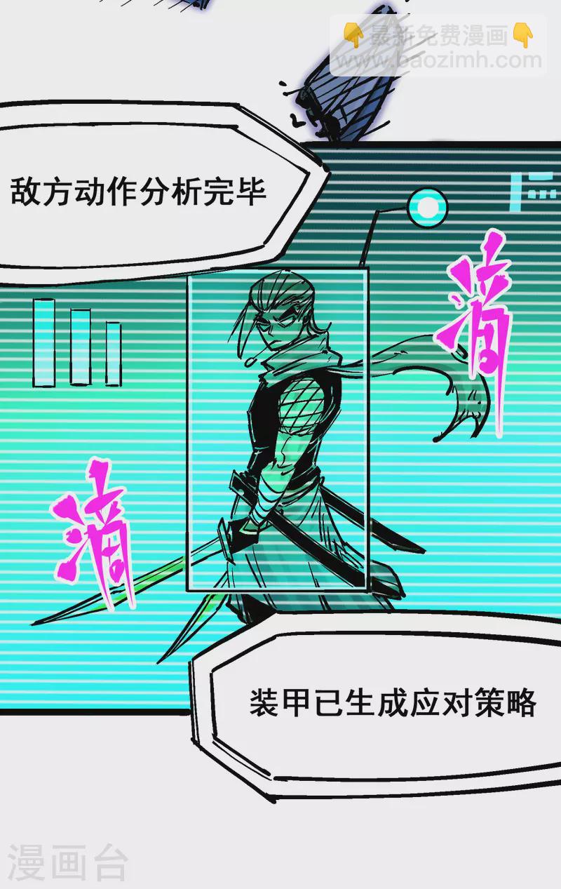 第8话3 麒麟VS森-第88话