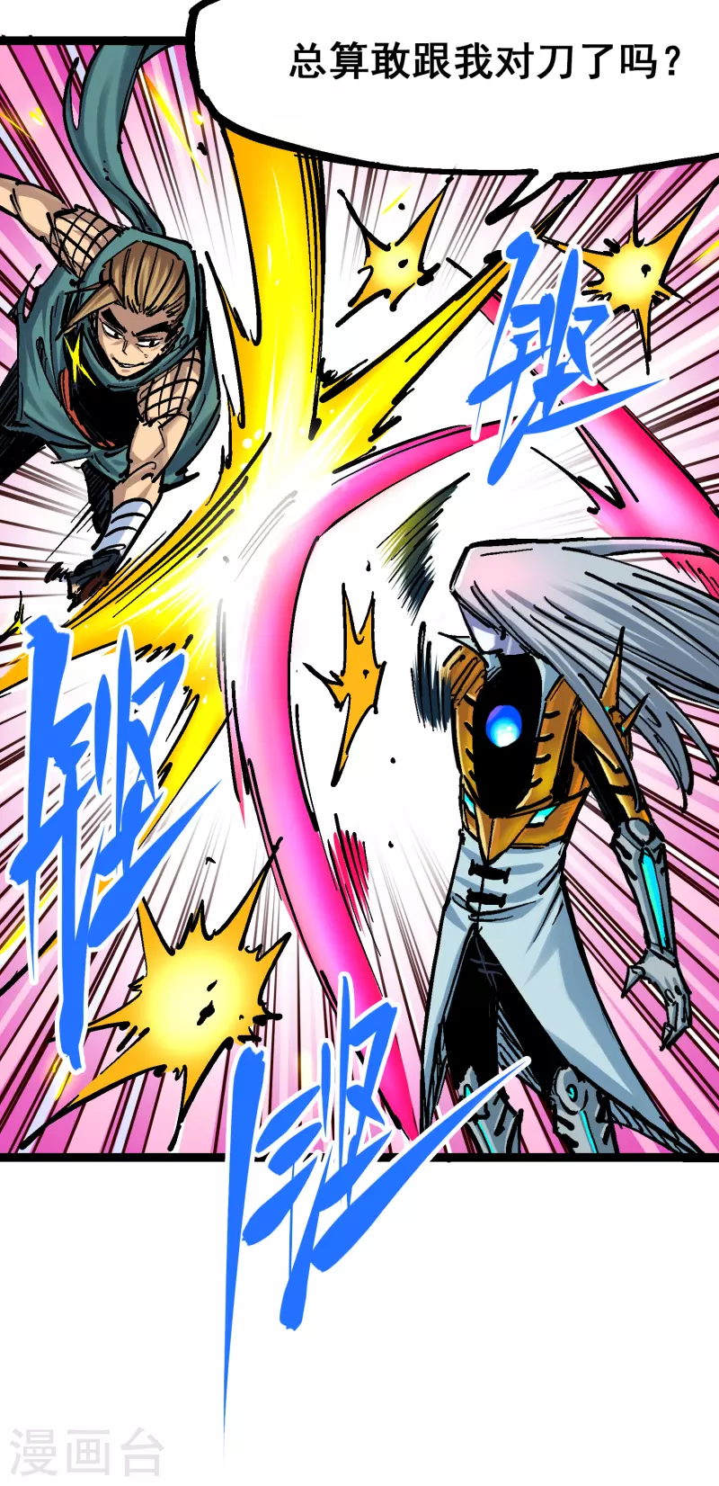 第8话3 麒麟VS森-第88话