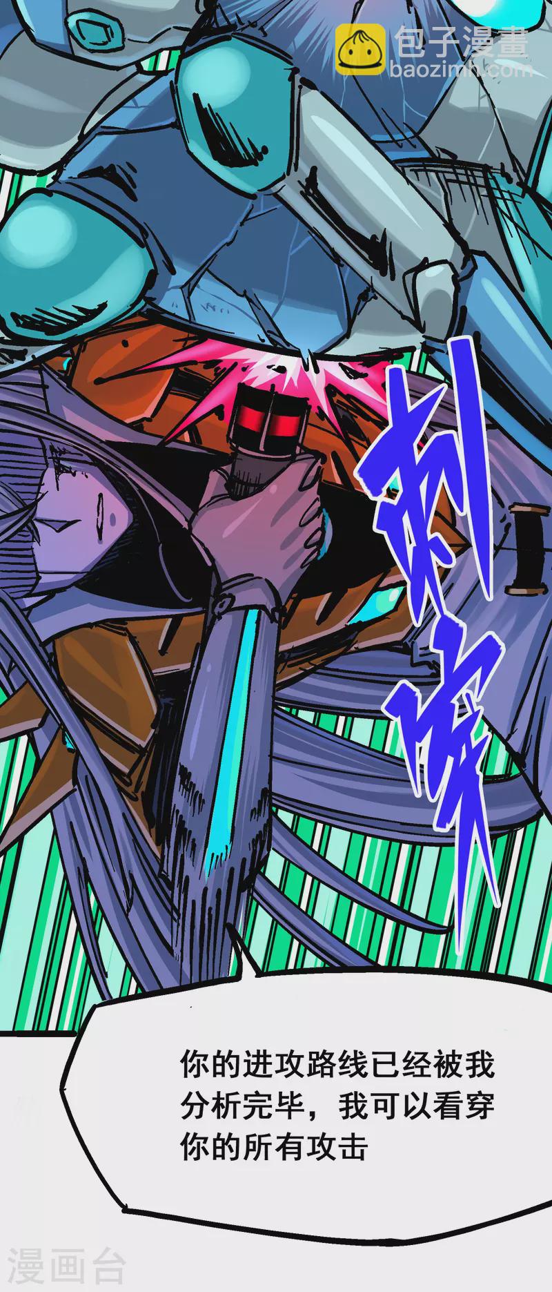 第8话3 麒麟VS森-第88话