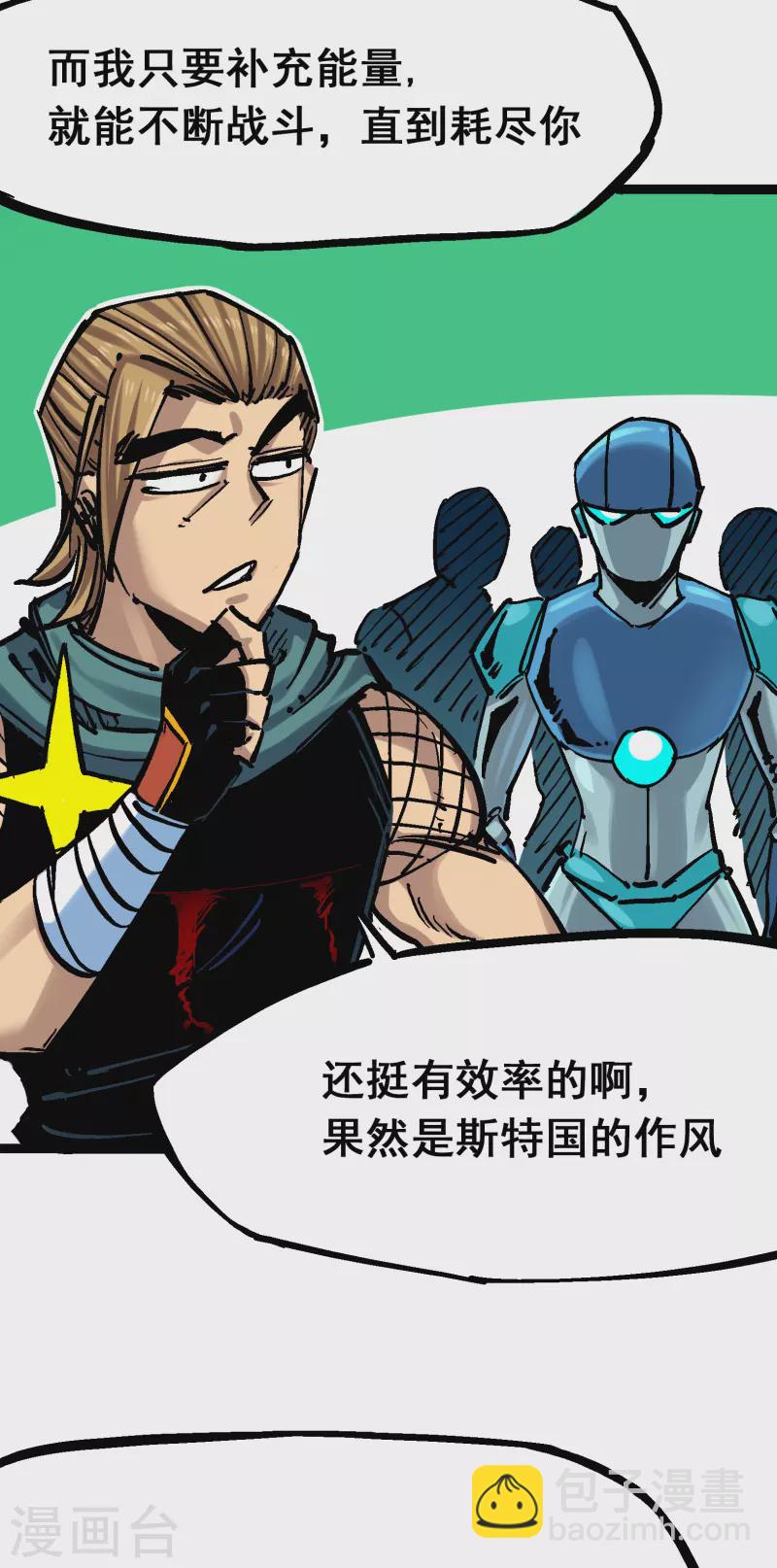 第8话3 麒麟VS森-第88话