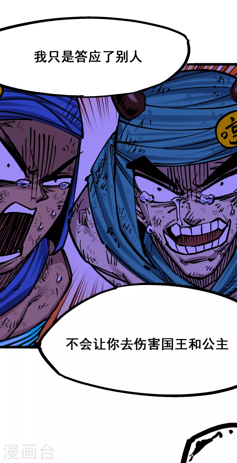 第8话3 麒麟VS森-第88话