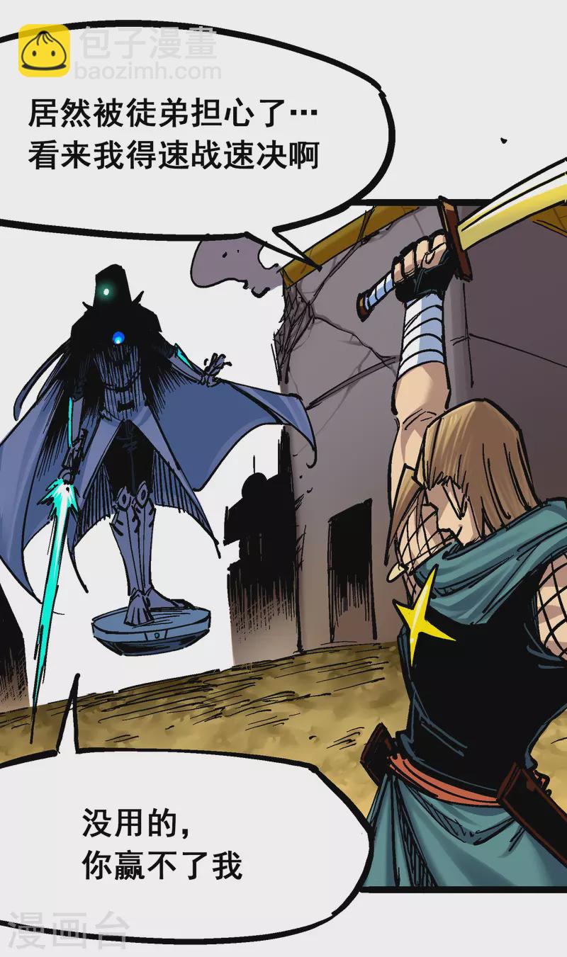 第8话3 麒麟VS森-第88话