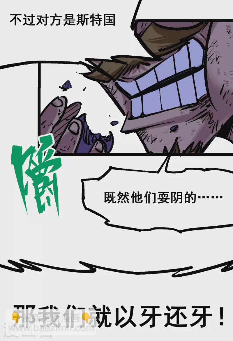 第8话5 选择(1/2)-第90话